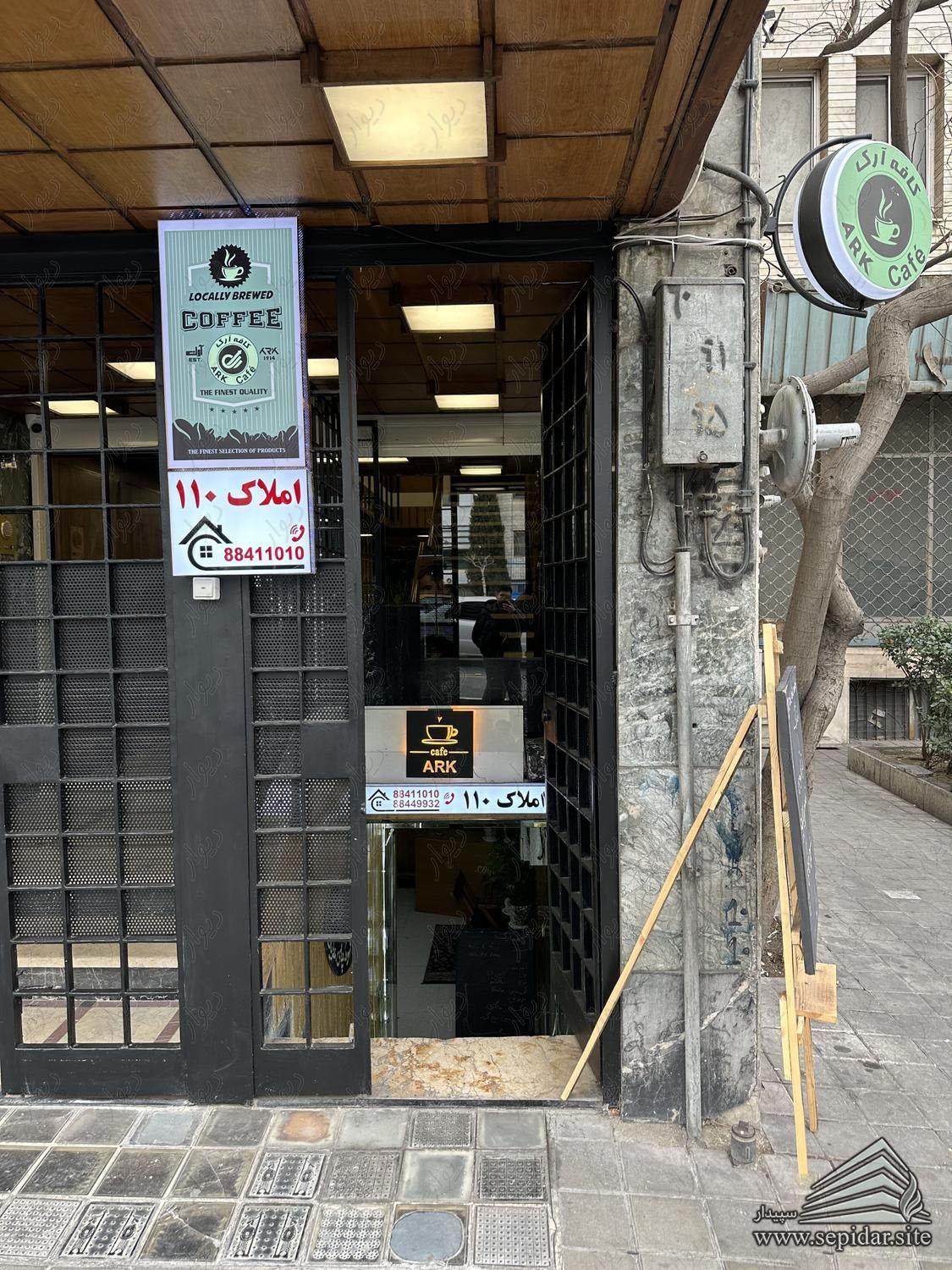فروش تجاری / عباس آباد ، شهید بهشتی