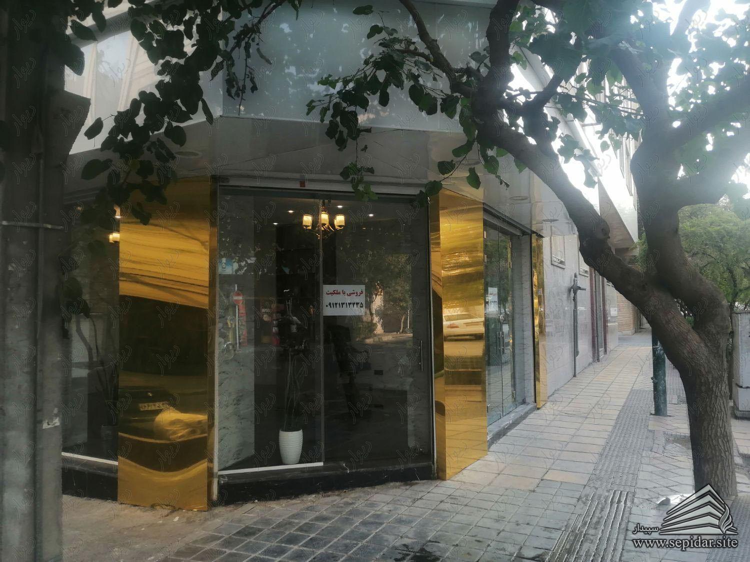 فروش مغازه 53 متری / حقوقی