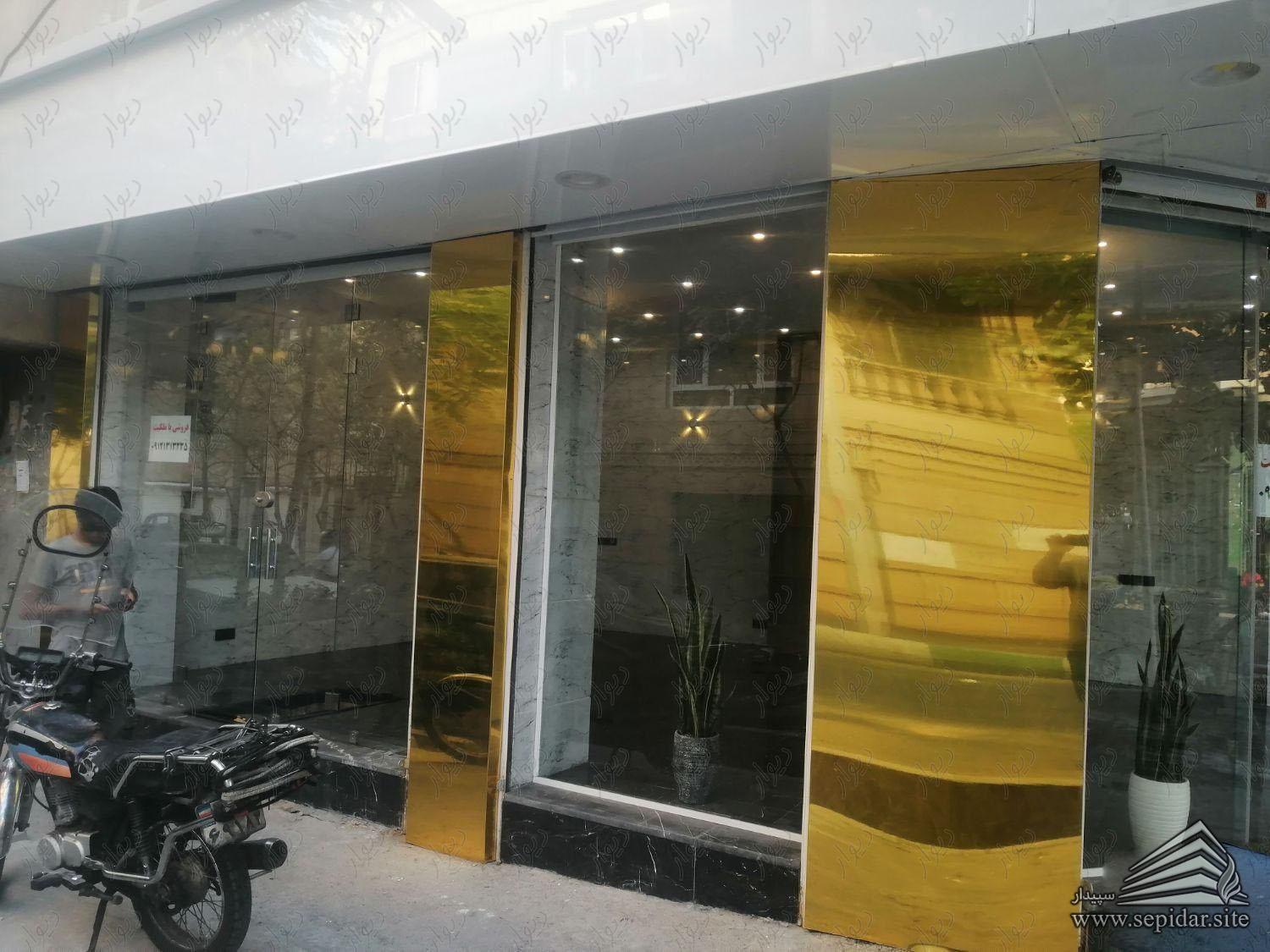 فروش مغازه 53 متری / حقوقی